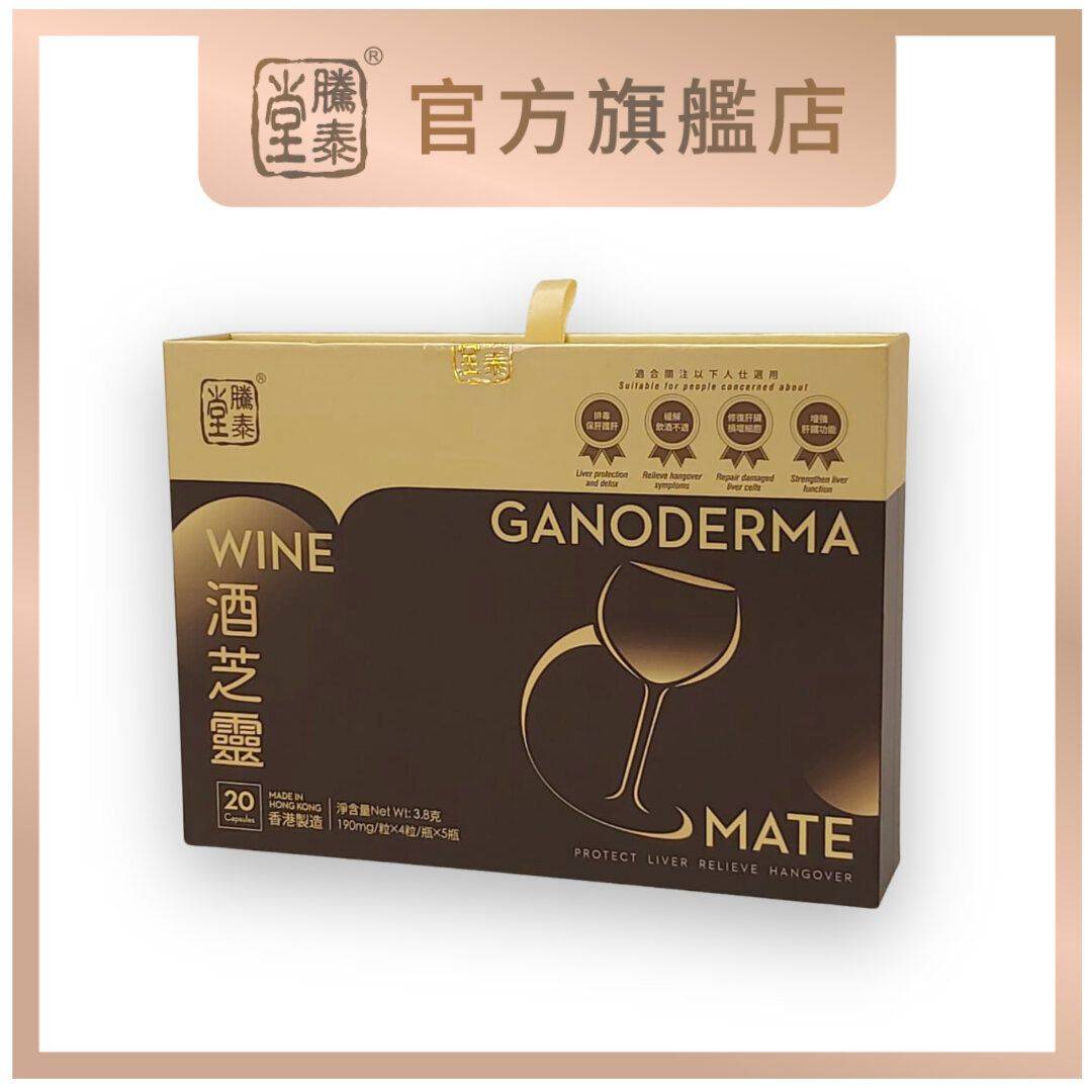 騰泰堂 【酒芝靈】