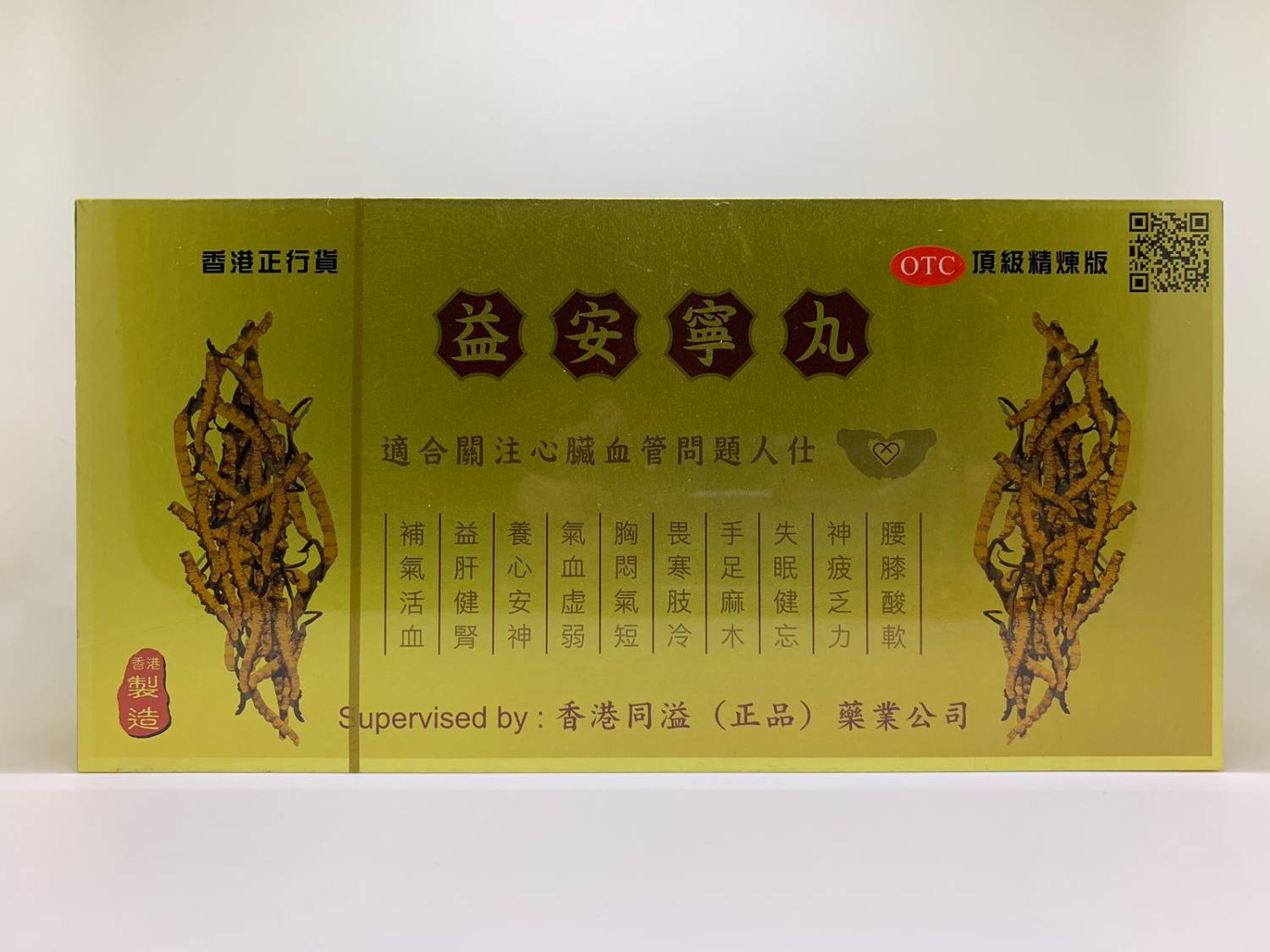 同溢堂 益安寧丸 112丸 x 3瓶 (頂級精煉版)