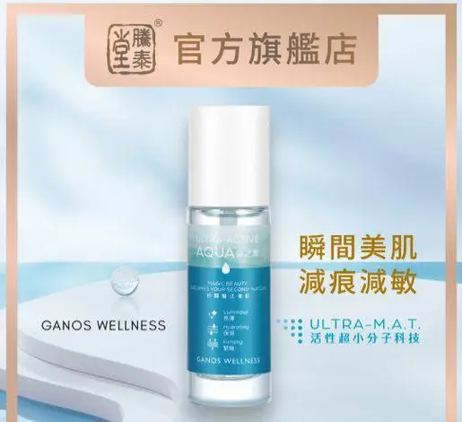 騰泰堂 【《命之源》活性超小分子水】50ml | 秒間魔法美肌 ,紓緩皮膚痕癢問題,突破性頂尖科技,直入肌底補濕 產地: 香港